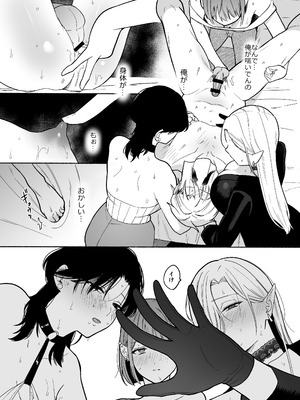 [散る国 (小中えみ)] ち●ぽバー [DL版]_31