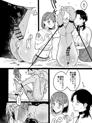 [散る国 (小中えみ)] ち●ぽバー [DL版]_34