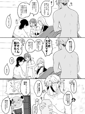 [散る国 (小中えみ)] ち●ぽバー [DL版]_49