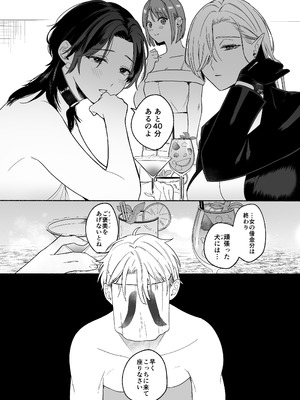 [散る国 (小中えみ)] ち●ぽバー [DL版]_50