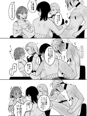 [散る国 (小中えみ)] ち●ぽバー [DL版]_52