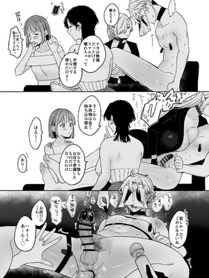 [散る国 (小中えみ)] ち●ぽバー [DL版]_53