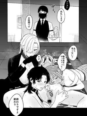 [散る国 (小中えみ)] ち●ぽバー [DL版]_58