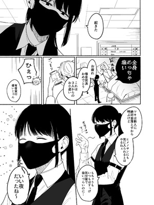 [散る国 (小中えみ)] ち●ぽバー [DL版]_59