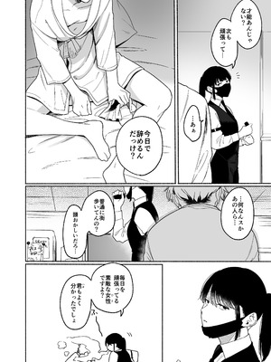 [散る国 (小中えみ)] ち●ぽバー [DL版]_60