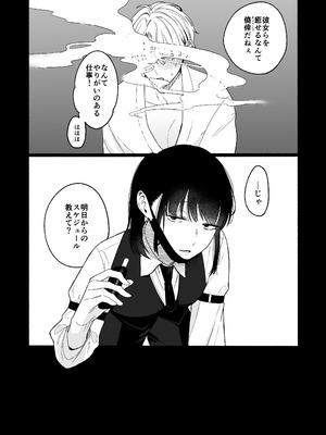 [散る国 (小中えみ)] ち●ぽバー [DL版]_61