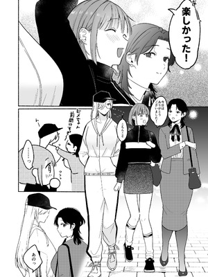 [散る国 (小中えみ)] ち●ぽバー [DL版]_62