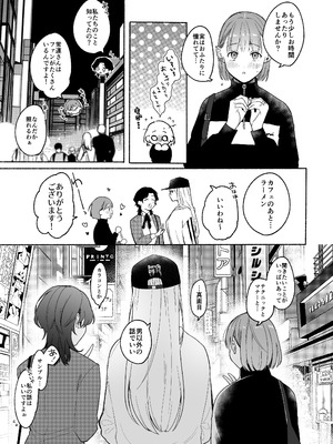 [散る国 (小中えみ)] ち●ぽバー [DL版]_63