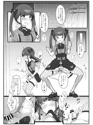 [椿亭 (みなせ)] ズリコキ大好きな男の娘本 [DL版]_03