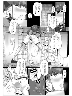 [椿亭 (みなせ)] ズリコキ大好きな男の娘本 [DL版]_06