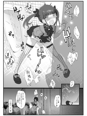 [椿亭 (みなせ)] ズリコキ大好きな男の娘本 [DL版]_07