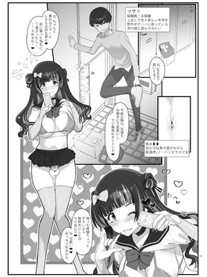 [椿亭 (みなせ)] ズリコキ大好きな男の娘本 [DL版]_08