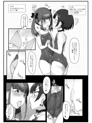 [椿亭 (みなせ)] ズリコキ大好きな男の娘本 [DL版]_14