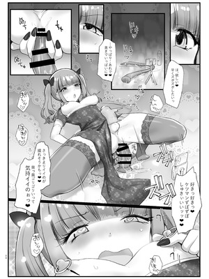 [椿亭 (みなせ)] ズリコキ大好きな男の娘本 [DL版]_23