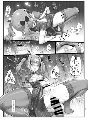 [椿亭 (みなせ)] ズリコキ大好きな男の娘本 [DL版]_24