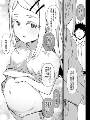 [草野郎] 学マス 篠澤広の孕み願望 漫画9P (学園アイドルマスター)_08