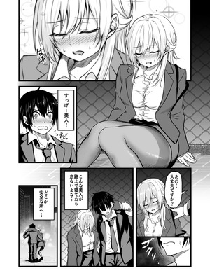 [薄紅ほっぺ] 路上で酔いつぶれたOLを睡眠姦する話_06