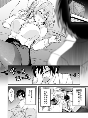 [薄紅ほっぺ] 路上で酔いつぶれたOLを睡眠姦する話_07