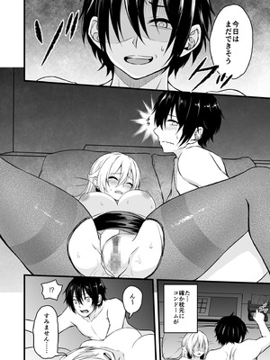 [薄紅ほっぺ] 路上で酔いつぶれたOLを睡眠姦する話_21