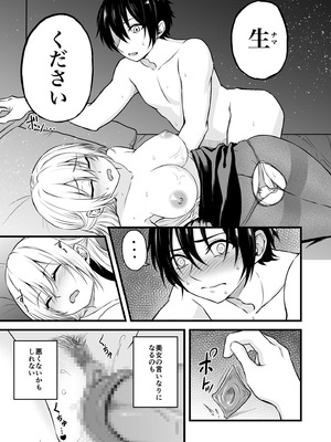 [薄紅ほっぺ] 路上で酔いつぶれたOLを睡眠姦する話_22