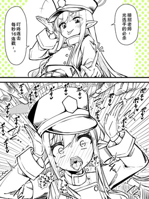 [桐たん舗 (桐光)] 光环敏感带概念——光和望篇 (ブルーアーカイブ) [中国翻訳] [DL版]