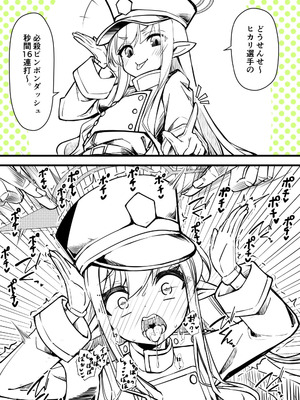 [桐たん舗 (桐光)] 光环敏感带概念——光和望篇 (ブルーアーカイブ) [中国翻訳] [DL版]_2