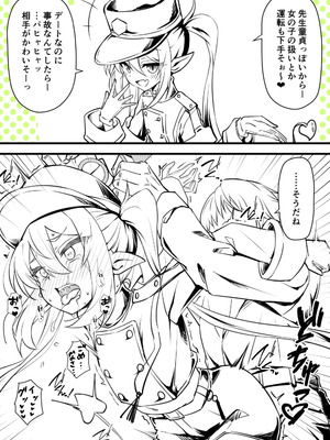 [桐たん舗 (桐光)] 光环敏感带概念——光和望篇 (ブルーアーカイブ) [中国翻訳] [DL版]_4