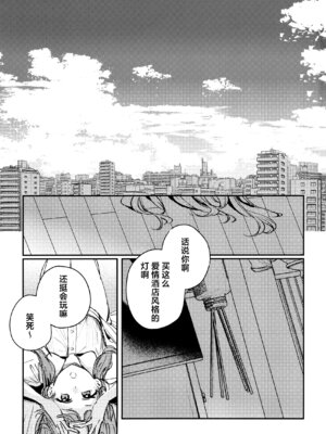 (蓮空祭3) [virophilia (織日ちひろ)] グッバイ·イレギュラー (ラブライブ! 蓮ノ空女学院スクールアイドルクラブ) [猫岛汉化组]_02