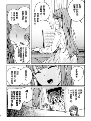 (蓮空祭3) [virophilia (織日ちひろ)] グッバイ·イレギュラー (ラブライブ! 蓮ノ空女学院スクールアイドルクラブ) [猫岛汉化组]_03