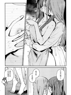 (蓮空祭3) [virophilia (織日ちひろ)] グッバイ·イレギュラー (ラブライブ! 蓮ノ空女学院スクールアイドルクラブ) [猫岛汉化组]_07