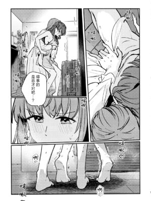 (蓮空祭3) [virophilia (織日ちひろ)] グッバイ·イレギュラー (ラブライブ! 蓮ノ空女学院スクールアイドルクラブ) [猫岛汉化组]_08