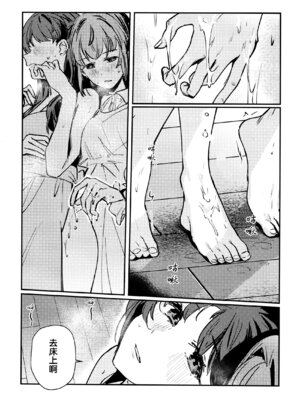 (蓮空祭3) [virophilia (織日ちひろ)] グッバイ·イレギュラー (ラブライブ! 蓮ノ空女学院スクールアイドルクラブ) [猫岛汉化组]_09