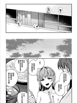 (蓮空祭3) [virophilia (織日ちひろ)] グッバイ·イレギュラー (ラブライブ! 蓮ノ空女学院スクールアイドルクラブ) [猫岛汉化组]_10