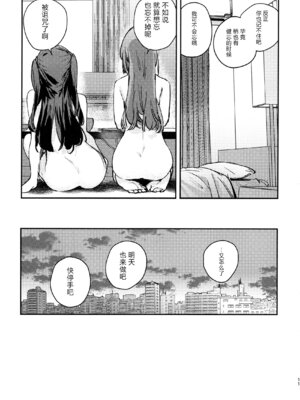 (蓮空祭3) [virophilia (織日ちひろ)] グッバイ·イレギュラー (ラブライブ! 蓮ノ空女学院スクールアイドルクラブ) [猫岛汉化组]_12