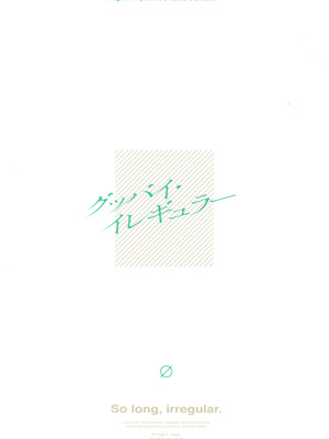 (蓮空祭3) [virophilia (織日ちひろ)] グッバイ·イレギュラー (ラブライブ! 蓮ノ空女学院スクールアイドルクラブ) [猫岛汉化组]_14