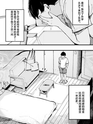 [BlossomSphere (桜湯ハル)] 引っ越し先の近隣住民の性欲がヤバすぎて、毎日キンタマ空っぽにされる件。[白杨汉化组]_05