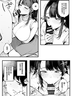 [BlossomSphere (桜湯ハル)] 引っ越し先の近隣住民の性欲がヤバすぎて、毎日キンタマ空っぽにされる件。[白杨汉化组]_10