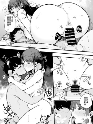 [BlossomSphere (桜湯ハル)] 引っ越し先の近隣住民の性欲がヤバすぎて、毎日キンタマ空っぽにされる件。[白杨汉化组]_13