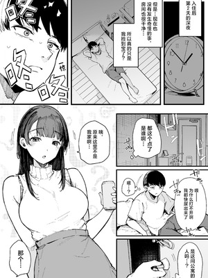 [BlossomSphere (桜湯ハル)] 引っ越し先の近隣住民の性欲がヤバすぎて、毎日キンタマ空っぽにされる件。[白杨汉化组]_16