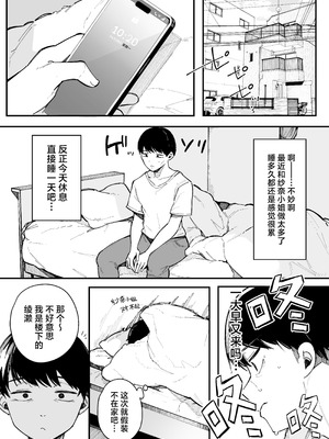 [BlossomSphere (桜湯ハル)] 引っ越し先の近隣住民の性欲がヤバすぎて、毎日キンタマ空っぽにされる件。[白杨汉化组]_38