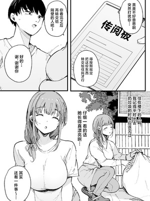 [BlossomSphere (桜湯ハル)] 引っ越し先の近隣住民の性欲がヤバすぎて、毎日キンタマ空っぽにされる件。[白杨汉化组]_40