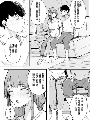 [BlossomSphere (桜湯ハル)] 引っ越し先の近隣住民の性欲がヤバすぎて、毎日キンタマ空っぽにされる件。[白杨汉化组]_42