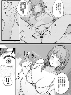 [BlossomSphere (桜湯ハル)] 引っ越し先の近隣住民の性欲がヤバすぎて、毎日キンタマ空っぽにされる件。[白杨汉化组]_43