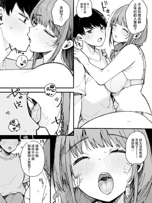 [BlossomSphere (桜湯ハル)] 引っ越し先の近隣住民の性欲がヤバすぎて、毎日キンタマ空っぽにされる件。[白杨汉化组]_44