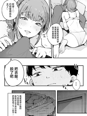 [BlossomSphere (桜湯ハル)] 引っ越し先の近隣住民の性欲がヤバすぎて、毎日キンタマ空っぽにされる件。[白杨汉化组]_45