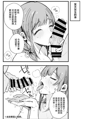 [BlossomSphere (桜湯ハル)] 引っ越し先の近隣住民の性欲がヤバすぎて、毎日キンタマ空っぽにされる件。[白杨汉化组]_56