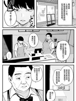 [BlossomSphere (桜湯ハル)] 引っ越し先の近隣住民の性欲がヤバすぎて、毎日キンタマ空っぽにされる件。[白杨汉化组]_57