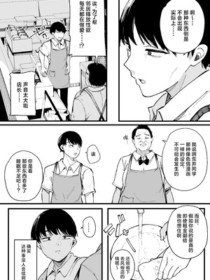 [BlossomSphere (桜湯ハル)] 引っ越し先の近隣住民の性欲がヤバすぎて、毎日キンタマ空っぽにされる件。[白杨汉化组]_58