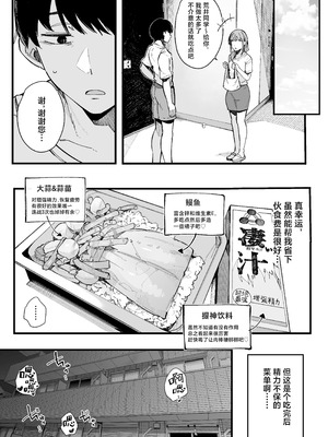 [BlossomSphere (桜湯ハル)] 引っ越し先の近隣住民の性欲がヤバすぎて、毎日キンタマ空っぽにされる件。[白杨汉化组]_60
