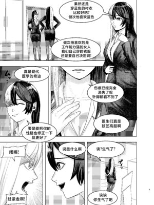 [FloatingPeanut] Rival Halves [不咕鸟汉化组]_05